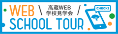 webschooltour